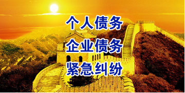 娄星要账公司