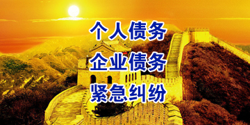 娄星追债公司